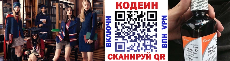 где можно купить наркотик  Тотьма  Codein Purple Drank 