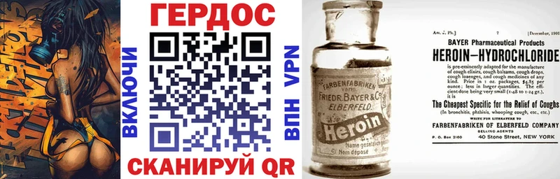 купить наркотики цена  мега зеркало  ГЕРОИН белый  Тотьма 