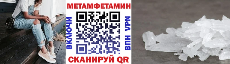 МЕТАМФЕТАМИН кристалл  Тотьма 