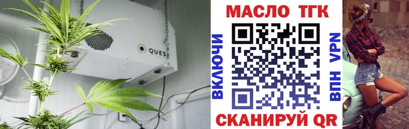 купить наркоту  Тотьма  ТГК Wax 